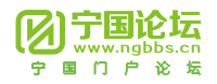 寧國論壇-寧國社區(qū)論壇,寧國門戶論壇，寧國人的精神家園 -