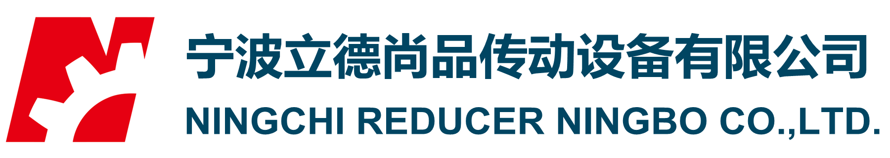 寧波立德尚品傳動(dòng)設(shè)備有限公司