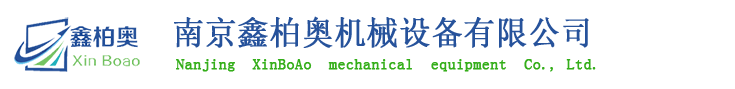 液壓整形機_伺服壓力機_數(shù)控油壓機_南京鑫柏奧機械設備有限公司