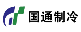 南京國(guó)通制冷技術(shù)有限公司