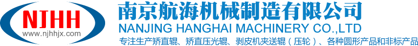 南京航海機(jī)械制造有限公司