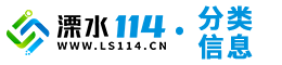 【溧水114信息網】—溧水114|溧水114招聘網|溧水114房產網|溧水114相親網|溧水114分類網|溧114商城