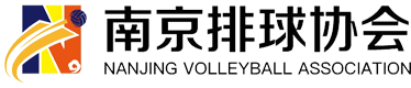 南京市排球運動協會
