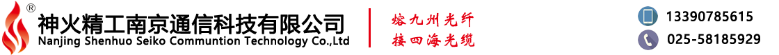 光纖對準器_光纖V型槽_光纜熔接機_光纜牽引機_OTDR-神火精工