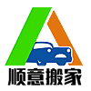 南京搬家公司_居民搬家_公司搬遷_南京順意搬家公司