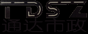 南京通達市政工程有限公司