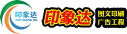 南京印象達(dá)廣告有限公司-
