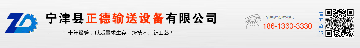 鏈板輸送機_鱗板輸送機_寧津縣正德輸送設備有限公司,njzhengde.com