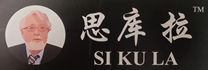 思庫(kù)拉離子能量水招商進(jìn)行中.SKQ斯庫(kù)拉科技-