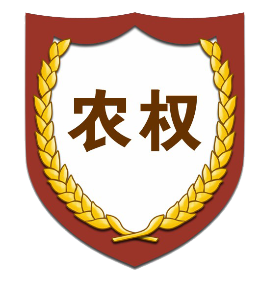 北京農(nóng)權(quán)律師事務(wù)所-農(nóng)村征地占地補(bǔ)償,房屋拆遷補(bǔ)償,刑事辯護(hù)律師