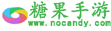 糖果下載站-綠色軟件免費(fèi)下載