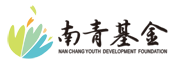 南昌市青少年發展基金會