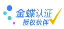 金蝶精斗云軟件 金蝶云會計財務軟件 金蝶云星辰軟件 電話15890140141河南鄭州金蝶財務生產軟件代理