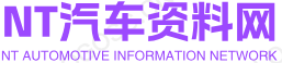 NT汽車資料網