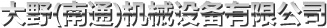 混合機(jī)_混料機(jī)_螺條式|螺帶式混合機(jī)_多功能粉體混合機(jī)_立式臥式混合機(jī)廠家-日本大野機(jī)械