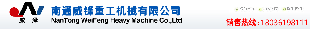 折彎機-數(shù)控折彎機-南通威鋒重工機械有限公司
