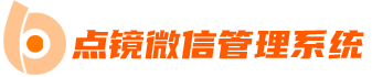 點(diǎn)鏡scrm_管理專家推薦_企業(yè)微信風(fēng)控系統(tǒng)_私域流量營(yíng)銷聊天記錄會(huì)話存檔scrm軟件-賽爾斯網(wǎng)絡(luò)