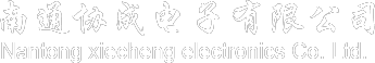 醫(yī)療電子線束_新能源汽車線束_工程機(jī)械線束-南通協(xié)成電子有限公司