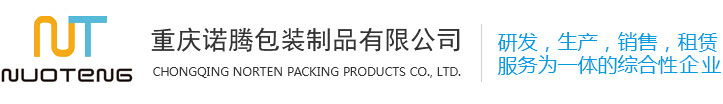 重慶圍板箱-塑膠托盤(pán)-中空板-塑料折疊周轉(zhuǎn)箱廠家-諾騰包裝