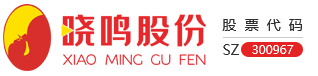 曉鳴股份_寧夏曉鳴農(nóng)牧股份有限公司