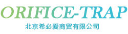 疏水閥-ORIFICE-TRAP 新型節(jié)能凝結(jié)水排放器-北京希必愛(ài)商貿(mào)有限公司