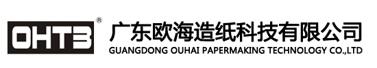 廣東歐海造紙科技有限公司