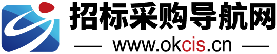 招標(biāo)采購(gòu)導(dǎo)航網(wǎng)_專業(yè)的招投標(biāo)綜合服務(wù)平臺(tái)