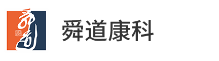 杭州舜道康養(yǎng)科技有限公司