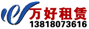 上海大屏租賃_上海led電子顯示屏出租_上海舞臺演出年會光束面光染色追光燈出租_上海線陣音響無線話筒音箱鵝頸麥手拉手話筒租用-上海舞臺搭建場地會場布置高清電視機租賃公司
