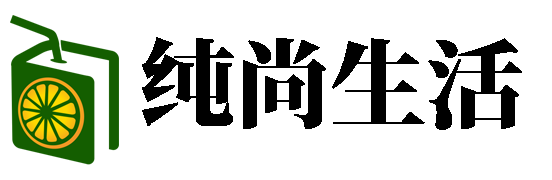 純尚生活網