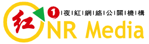 網絡公關公司_輿情監測_危機公關_品牌公關_一夜紅傳媒