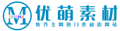 優(yōu)萌素材-熱門(mén)素材網(wǎng)  熱門(mén)直播素材下載 直播素材下載 熱門(mén)頭像 壁紙 設(shè)計(jì)PSD源碼 視頻模版  網(wǎng)站模版 教程分享網(wǎng)站