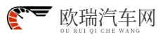 歐瑞汽車網 - 汽車資訊-汽車報價-銷量排行