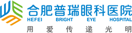安徽合肥普瑞眼科醫(yī)院-三級眼科-醫(yī)保定點醫(yī)院-安徽省“十三五”醫(yī)療衛(wèi)生特色重點專科-江淮名醫(yī)診室丨合肥眼科醫(yī)院丨合肥近視眼手術(shù)丨全飛秒3.0 | 全飛秒近視手術(shù)丨飛秒近視手術(shù) | 激光近視手術(shù) | 近視矯正 |