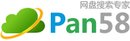 網盤搜索-百度云搜索引擎-盤58
