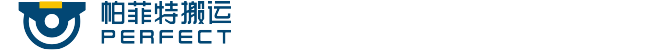 過(guò)跨車_電動(dòng)地平車_地爬車_液壓升降電動(dòng)平車_軌道牽引車-新鄉(xiāng)帕菲特搬運(yùn)設(shè)備