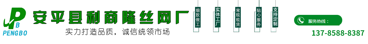 市政圍墻鋅鋼柵欄-橋梁河道欄桿-交通道路防撞護欄-體育運動足籃網球場圍網 - 安平縣利商隆絲網廠