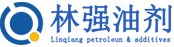 林強油劑