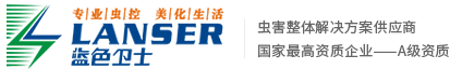 成都滅鼠公司-成都滅蟑螂公司-成都滅白蟻公司-藍(lán)色衛(wèi)士專業(yè)除蟲公司-成都藍(lán)色衛(wèi)士除蟲服務(wù)有限公司