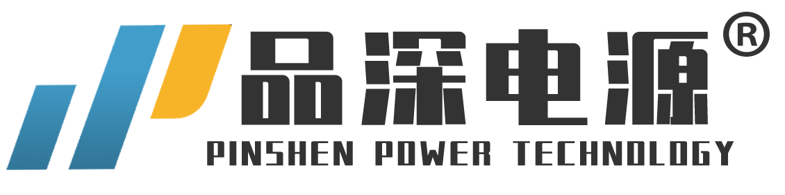 dc-dc電源模塊-ac-dc直流穩(wěn)壓電源-電源模塊廠家-杭州品深電源科技有限公司