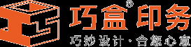 成都市巧盒包裝印務有限公司-包裝畫冊設計站