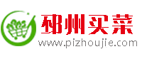 邳州買菜 - 最快10分鐘送達(dá)  從產(chǎn)地到餐桌,精選優(yōu)質(zhì)商品,讓用戶能夠以更低的價(jià)格購買到高質(zhì)量的商品