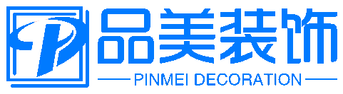 南通廠房辦公室裝修-實驗室裝修-無塵凈化車間裝修-品美裝飾公司