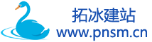 拓冰建站-建網站做推廣網頁制作就上拓冰網
