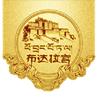 布達拉宮官方網站