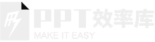 PPT效率庫插件