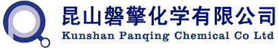 昆山磐擎化學有限公司-氟橡膠-溶聚丁苯橡膠-丙烯酸酯橡膠-脫模劑