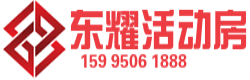 南京活動房 - 南京活動板房 - 二手活動房 - 南京東耀活動板房廠家