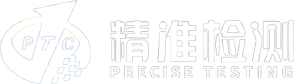 精準通檢測認證