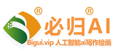 AI智能寫作與繪畫-免費在線創作助手